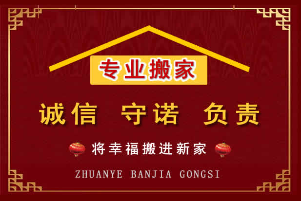 赤城搬家电话