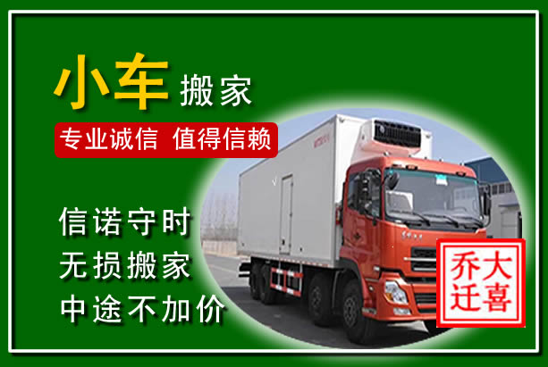 赤城物品搬运