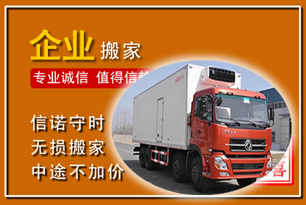 赤城工厂单位搬迁